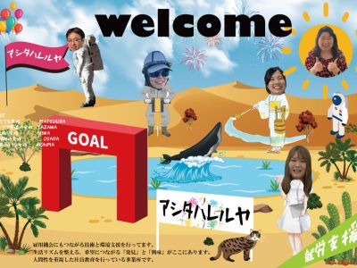 ビラ　2025.3.30